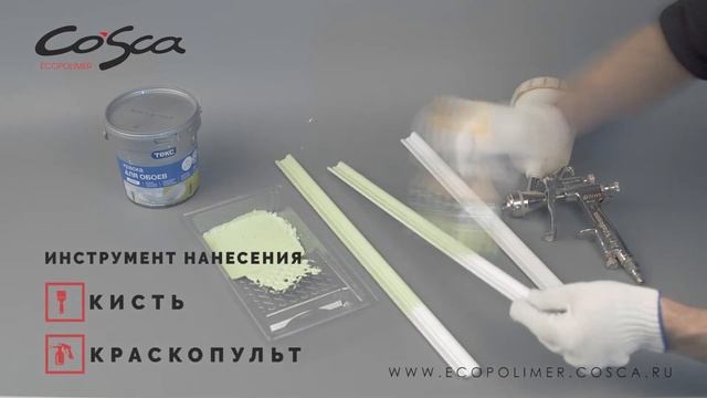 Покраска плинтусов из экополимера разными красками. смотреть онлайн