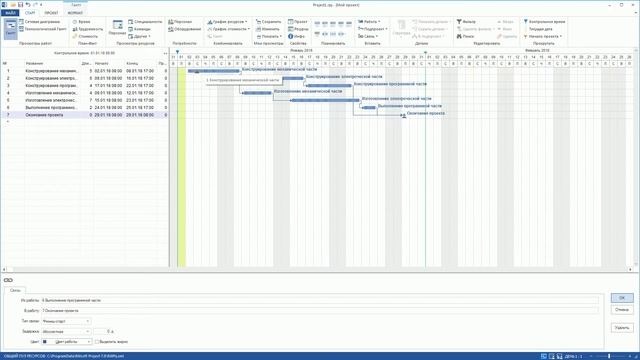 Rillsoft управление проектами - 01 - Календарное планирование смотреть онлайн