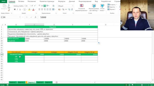 Формулы в excel для начинающих ► Эксель формулы обучение смотреть онлайн