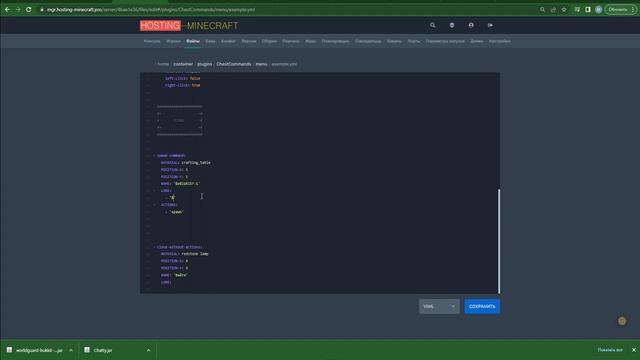 Как я настраивал ChestCommands?! **Hosting-Minecraft | ChestCommands смотреть онлайн