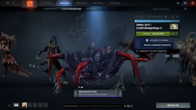 НОВАЯ ВОЗМОЖНОСТЬ в DOTA 2/Обновление 18 февраля! смотреть онлайн
