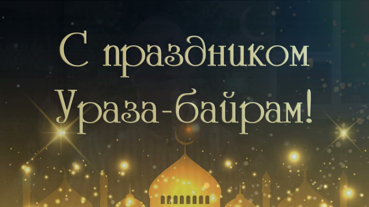 13 мая 2021 г. смотреть онлайн
