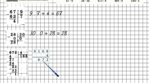 Страница 61 Задание 272 – Математика 4 класс (Моро) Часть 1