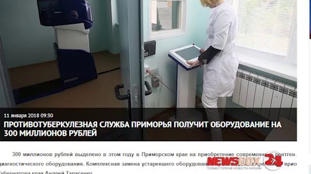 В Находке пациенты туберкулезной больницы страдают от ужасов быта смотреть онлайн