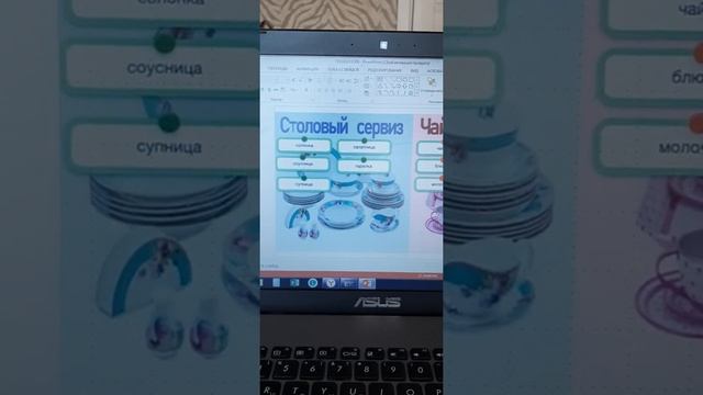 Урок технологии в 1 классе на тему"Сервиз" смотреть онлайн