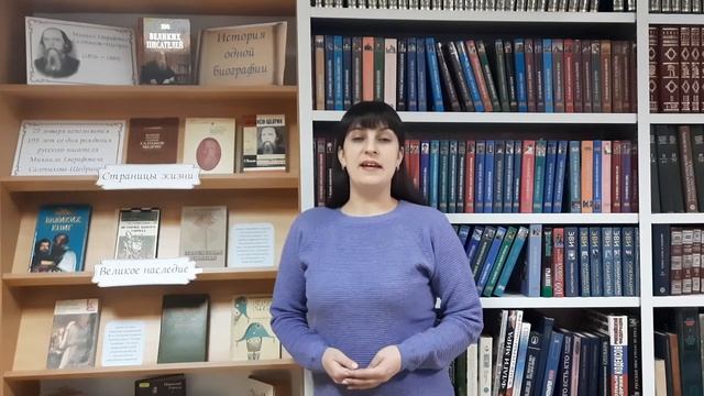 Видеоурок к 195-летию М. Е. Салтыкова-Щедрина смотреть онлайн