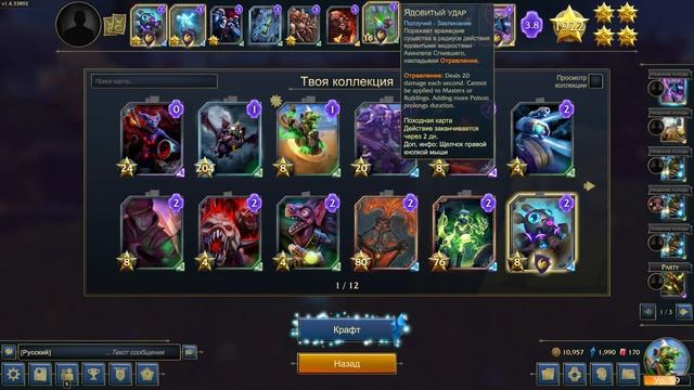 Minion Masters:Опять в бой! ч.53 смотреть онлайн