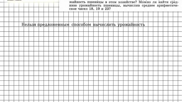 Задание № 180 - Алгебра 7 класс (Макарычев) смотреть онлайн