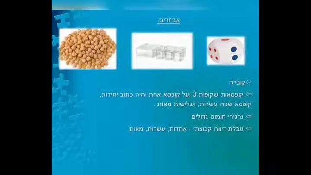 משחקים ולומדים מתמטיקה -ערך מקום כיתות א-ג смотреть онлайн