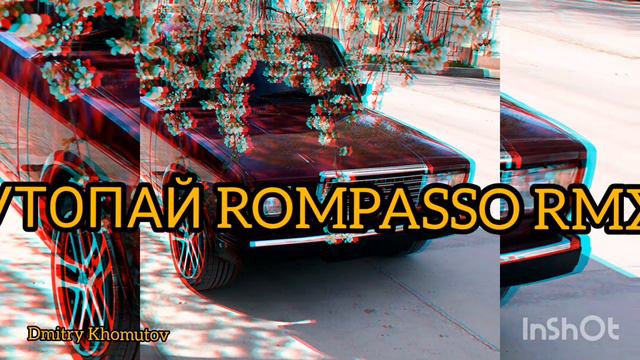 Cars top music ( УТОПАЙ ROMPASSO RMX) смотреть онлайн