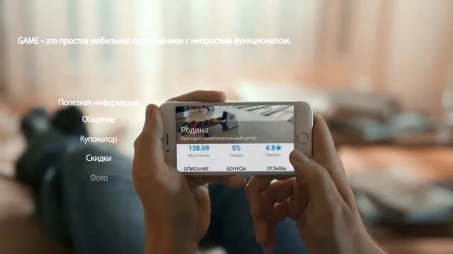 Промо GAME смотреть онлайн