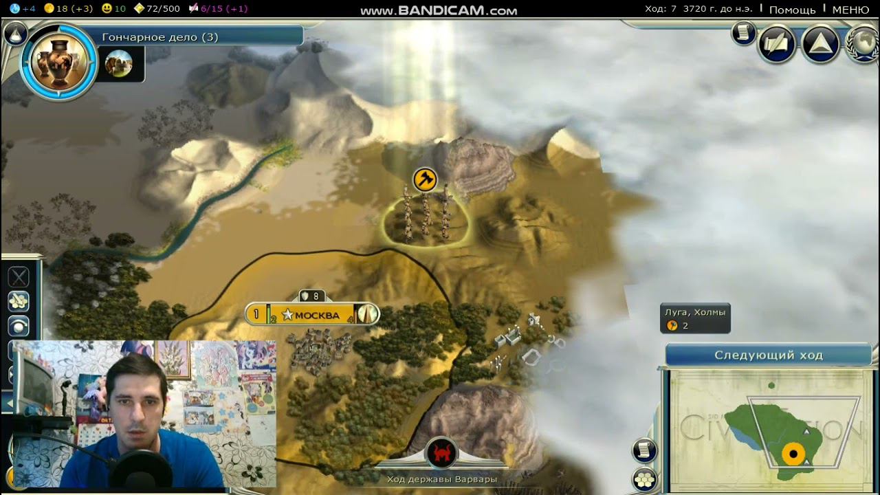#1 Давайте играть в Civilization V - Цивилизация 5 | Начало развития