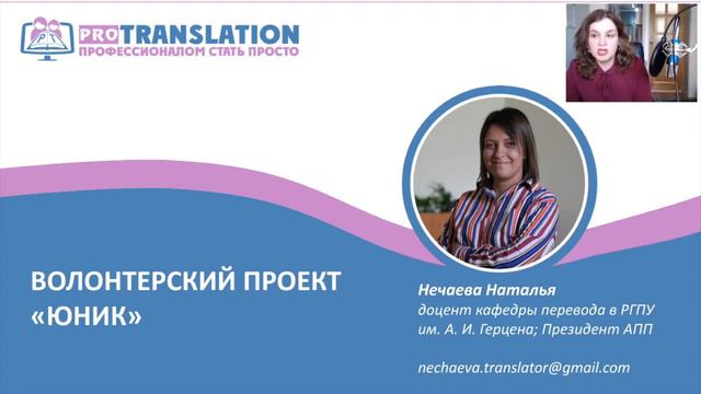 Волонтерский проект "ЮНИК" смотреть онлайн