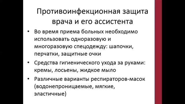 Организация стоматологического кабинета Стерилизация. смотреть онлайн
