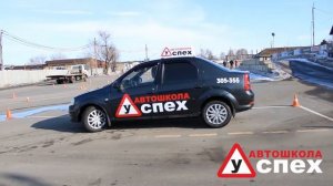 Разбираем упражнения на автодроме/полигоне