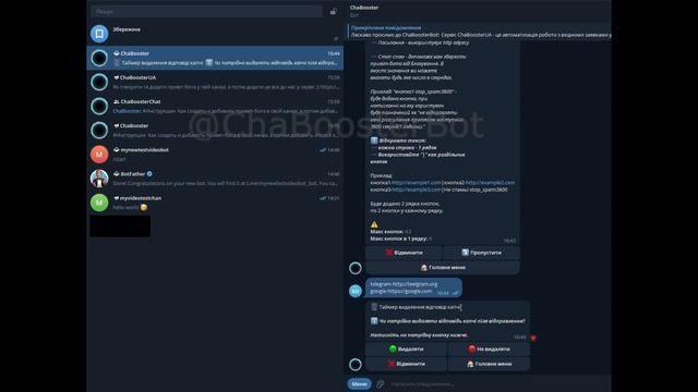 @ChaBoosterBot - інструкція створення капчі у telegram сервісі @ChaBoosterBot смотреть онлайн