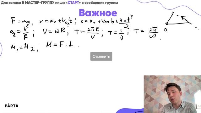 1 день до ЕГЭ по физике. Что делать? | Физика ЕГЭ 2022 | Parta смотреть онлайн