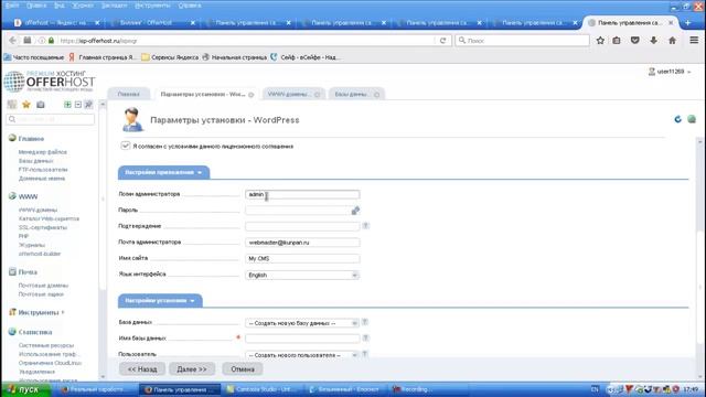 Установка движка WordPress на хостинге Offerhost исправление ошибок смотреть онлайн