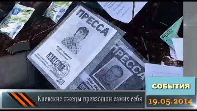 19 05 2014 События смотреть онлайн