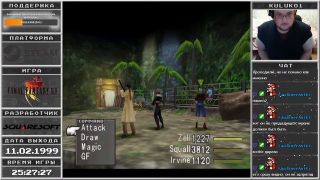 Final Fantasy 8 Firstrun. Часть 6 смотреть онлайн