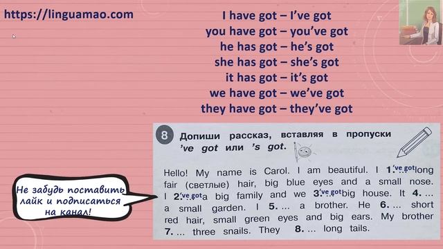 Starlight (Звездный английский) 2 сборник грамматических упражнений стр 23 номер 8 ГДЗ решебник смотреть онлайн