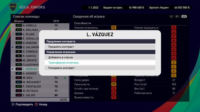 PES 21 ТРАНСФЕРНОЕ ОКНО И ПОГОНЯ ЗА ЛИДЕРАМИ (КАРЬЕРА ЗА БОКА ХУНИОРС #23) смотреть онлайн