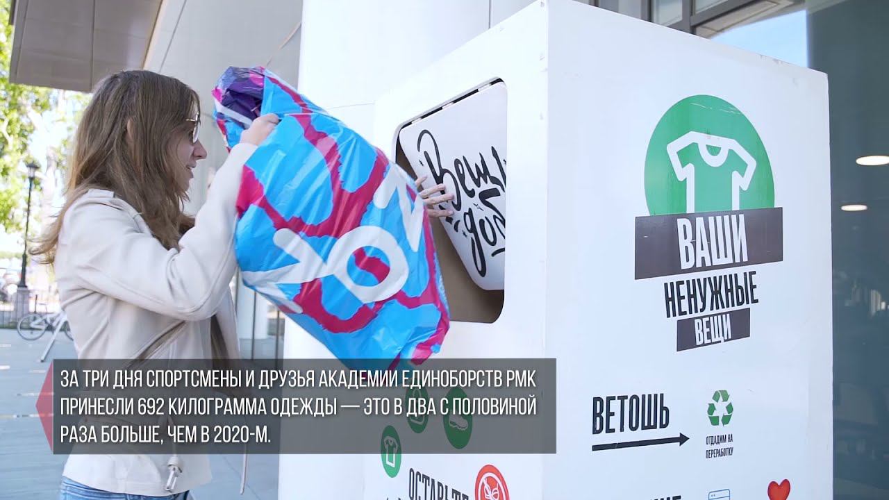 692 кг одежды и игрушек для нуждающихся детей. Итоги ежегодного проекта «Чужих детей не бывает» смотреть онлайн