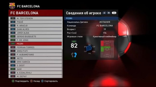 Обзор и установка патча SMOKE 17 v4 для PES 2017 - SEASON 21/22
