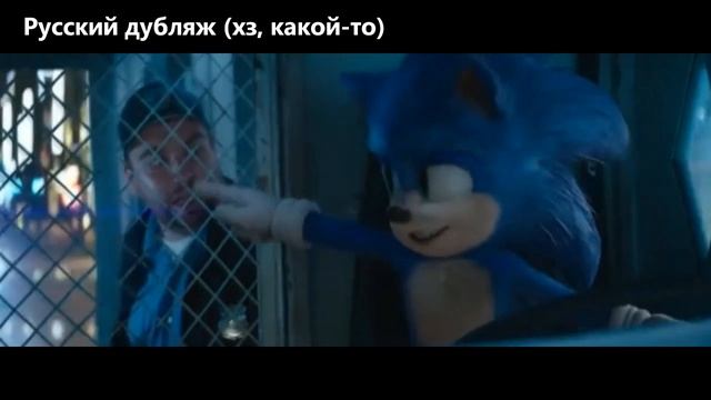Соник 2 в кино с разными озвучками (без спойлеров) смотреть онлайн