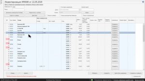 iiko Школа Бухгалтеров калькуляторов.  Урок 6