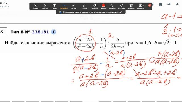ОГЭ 8 # выражения с алгебраическими дробями смотреть онлайн