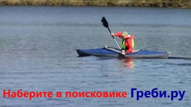 Байдарка "Илекса" ГРЕБИ.РУ смотреть онлайн