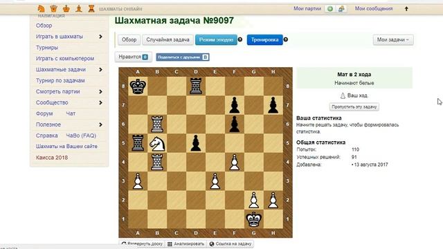 Тренинг-разминка, мат в 2 хода на chess-samara.ru, Мр19№2 + Лекция "Претенденты и кандидаты" смотреть онлайн