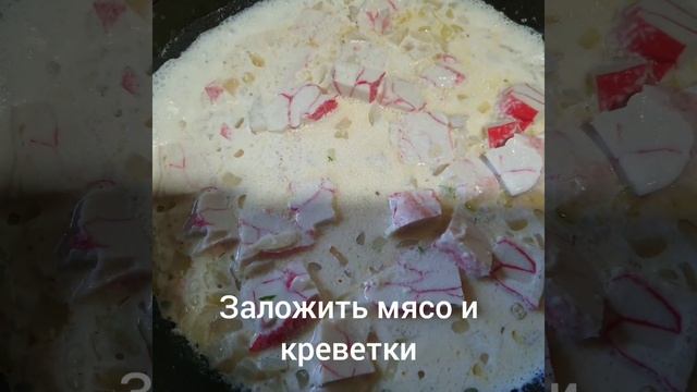 Паста с креветками смотреть онлайн