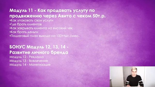 Курс Авитолог | Тариф «Авитолог» Вводный урок