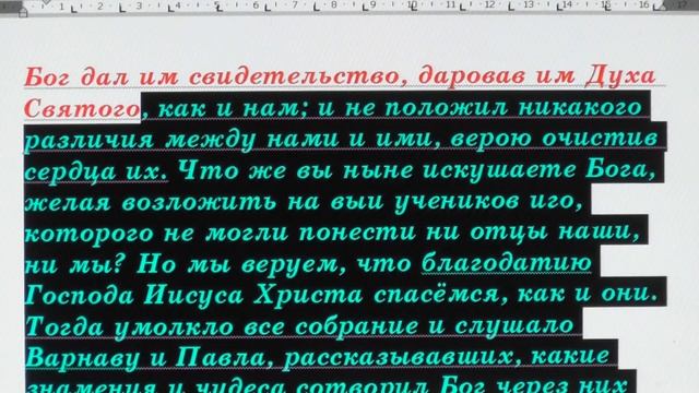 №14. Деян. 14: 1. С толкованием блаженного Феофилакта и комментариями. смотреть онлайн