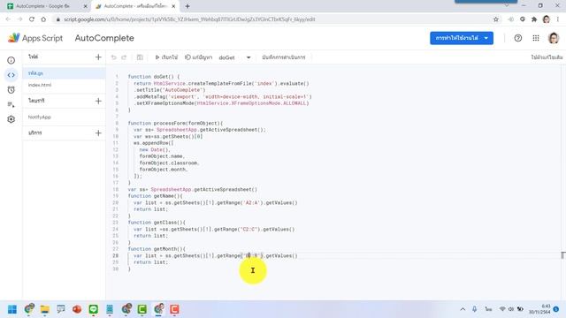 แจกไฟล์ฟรี Web App ระบบ Form Autocomplete смотреть онлайн