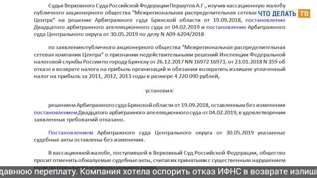 Работа с бывшим чиновником, возврат старой переплаты, сокращение рабочей недели смотреть онлайн