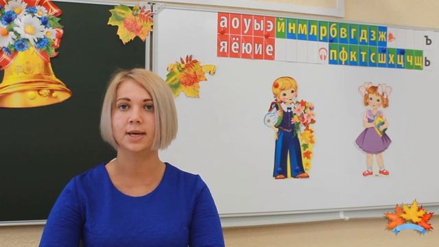 Видеоприветствие для первоклассников - 1В класс 2020-2021 смотреть онлайн