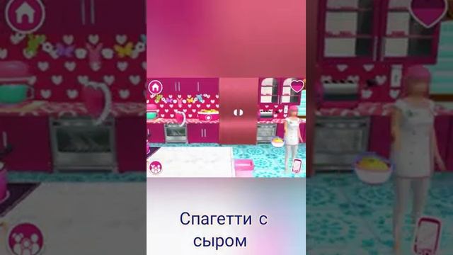 BARBIE DREAMHOUSE ADVENTURES Кулинарные рецепты ? смотреть онлайн