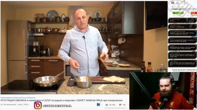 Чима смотрит как Лазерсон готовит хрючево под № 234 (хрустящая свинина с салатом из редьки) смотреть онлайн