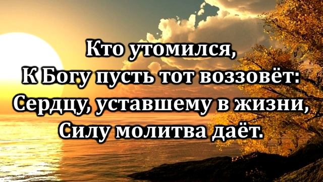 Гимны Надежды № 172 "Если твой дух утомится" | Караоке с голосом | Христианские песни | Песни АСД смотреть онлайн