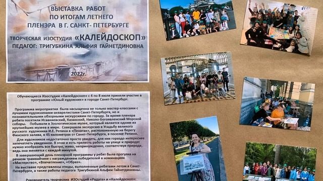 Тригубкина А.Г.Выставочная деятельность в ЦДТ Свиблово смотреть онлайн