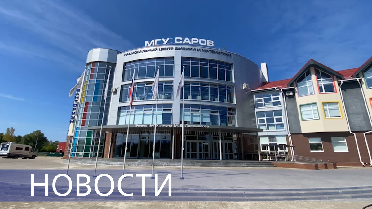 Контракт с Боливией / Демонтаж лазером / Выпускной в МГУ Саров смотреть онлайн