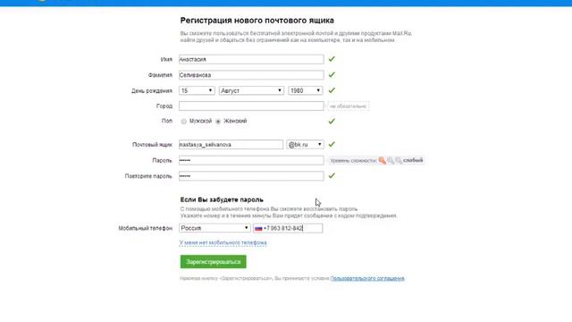 Создание электронной почты смотреть онлайн