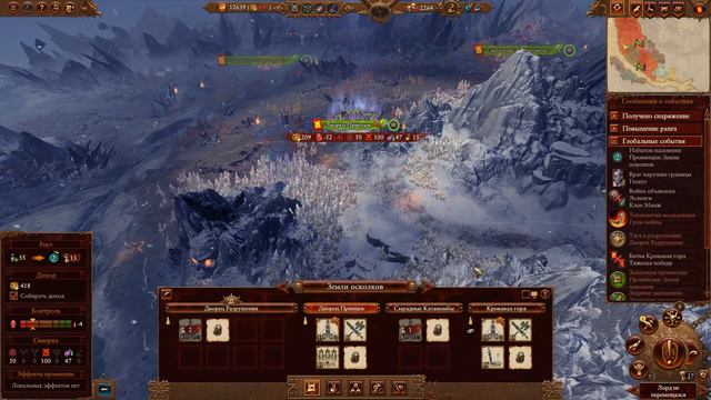 Скарбранд Изгнанный (Изгнанники Хорна) кампания в Total War Warhammer 3 - №6 смотреть онлайн