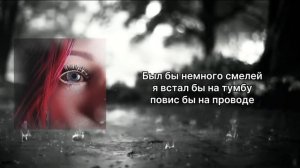 KORE$H – глаза не врут [текст песни, 2022]