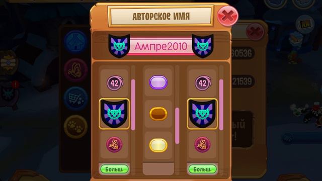 Обновление Январь 2023 Замычали Коровы || Animal jam || смотреть онлайн