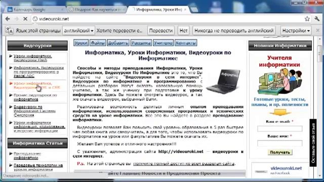 Как зайти на сайт Videouroki.net