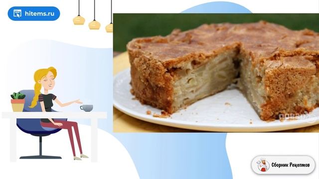 Сборник рецептов